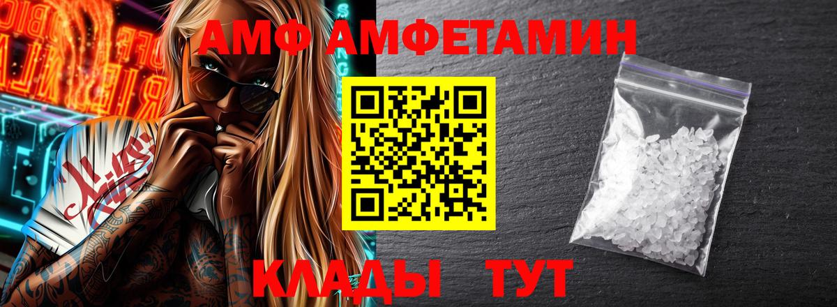 АМФЕТАМИН VHQ Чита