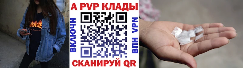 А ПВП Crystall Чита