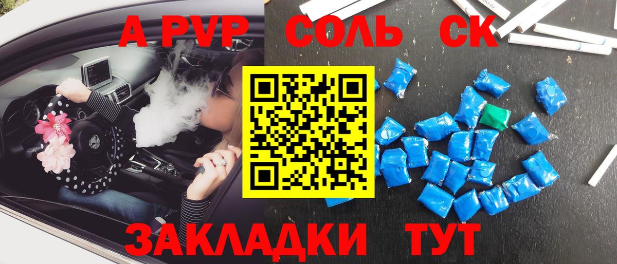 Alpha-PVP СК КРИС Чита