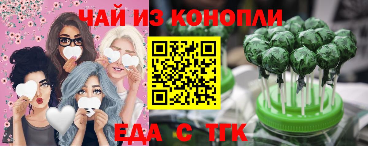 Cannafood конопля  Чита 
