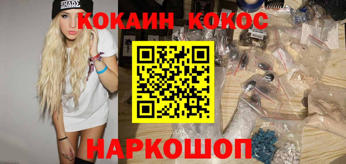 COCAIN Перу  Кокаин  Чита 