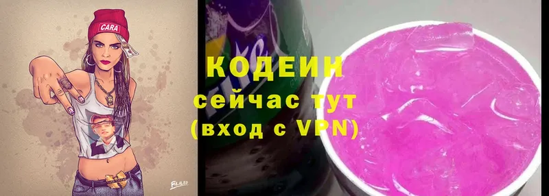 Кодеин напиток Lean (лин)  Чита 