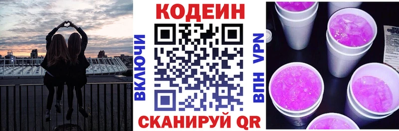ссылка на мегу ТОР  Чита  Codein Purple Drank 