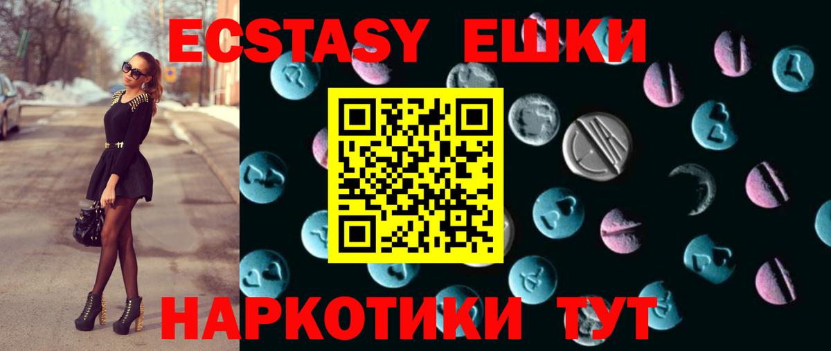 Экстази Дубай  Ecstasy бентли  Вход с VPN  дарнет шоп  Чита  ЭКСТАЗИ 