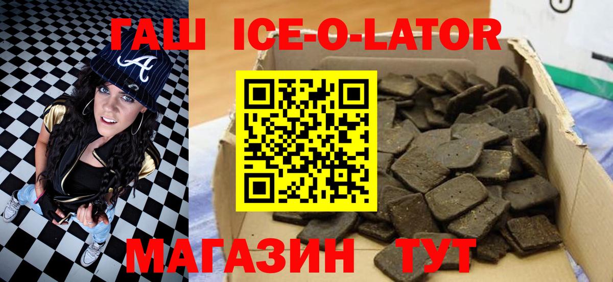 Гашиш  Вход с VPN  Чита  ГАШ Premium  ГАШИШ хэш 