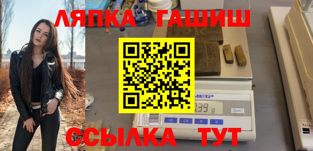 Гашиш гашик Чита