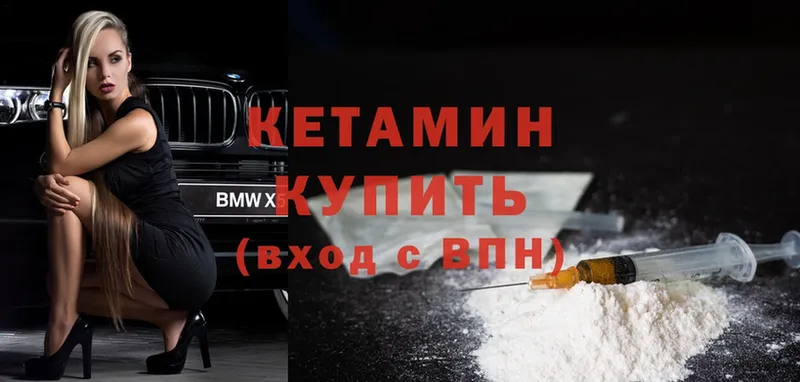 сколько стоит  Чита  КЕТАМИН ketamine 