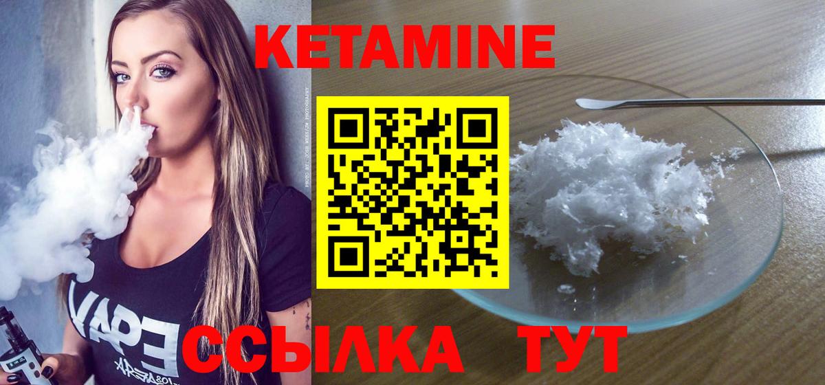 КЕТАМИН ketamine Чита