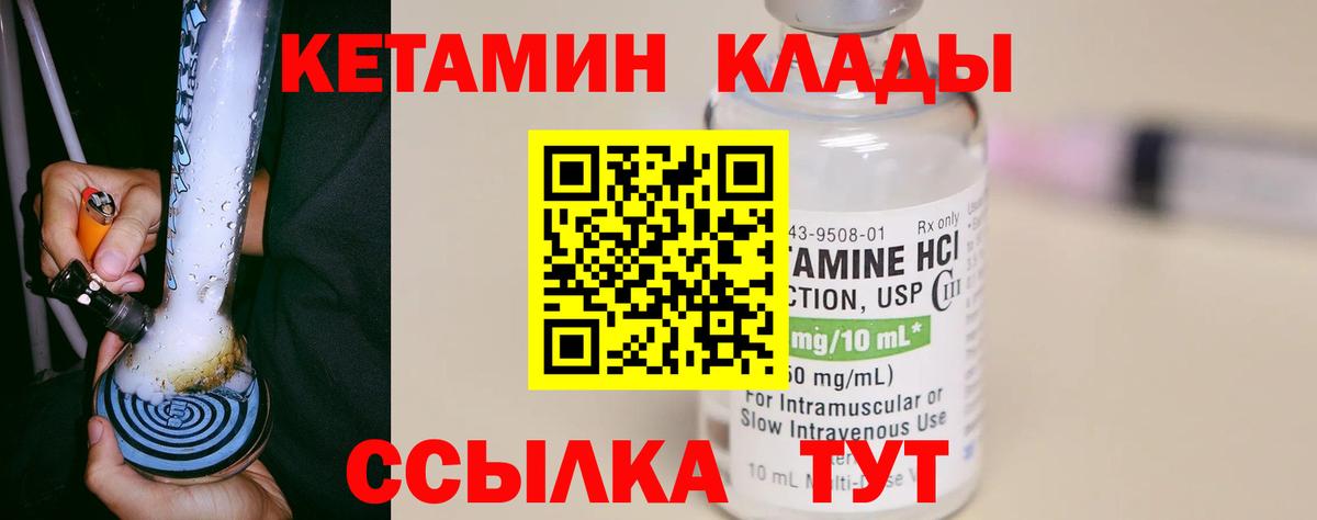 Чита  Кетамин ketamine  Вход с VPN  Кетамин ketamine 