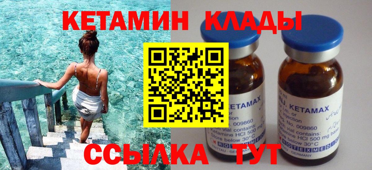 КЕТАМИН ketamine  Чита  darknet формула  КЕТАМИН ketamine 