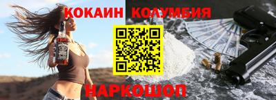 кокаин колумбия Апшеронск