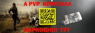 винт Апрелевка