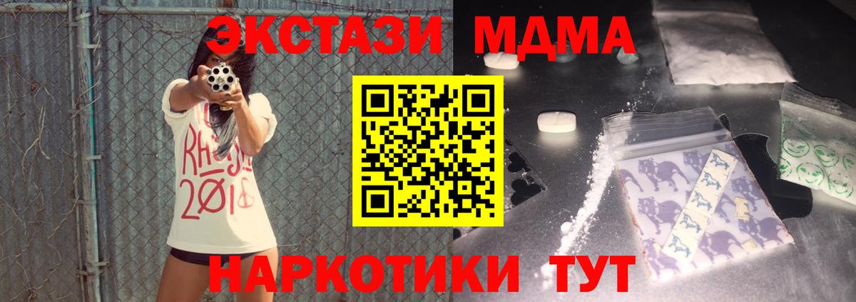 МДМА  Чита  МДМА crystal  MDMA VHQ 