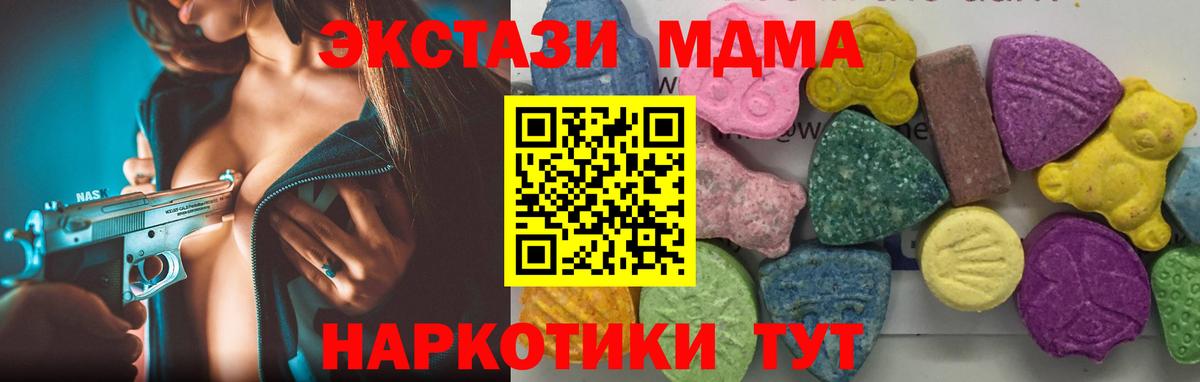 МДМА молли  Вход с VPN  MDMA crystal  Чита 