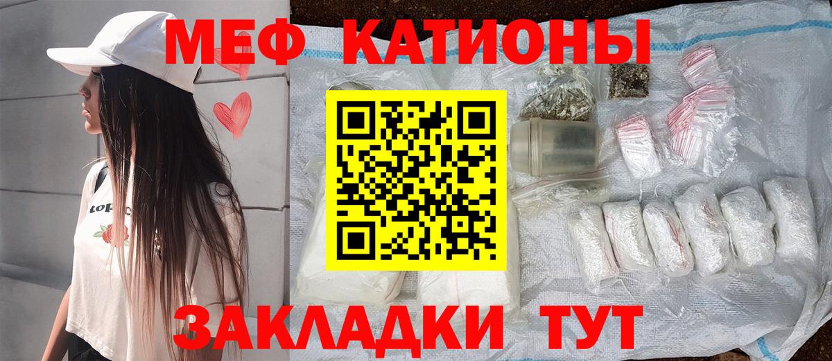 Мефедрон  Чита  Мефедрон мяу мяу  МЯУ-МЯУ  Мефедрон VHQ 