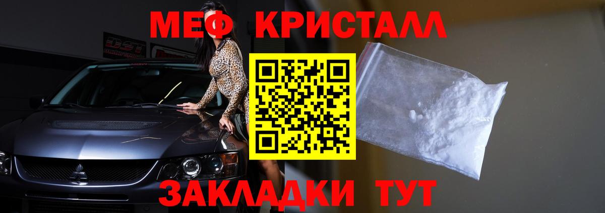 Чита  купить закладку  МЯУ-МЯУ  Вход с VPN  Меф  МЯУ-МЯУ мука 