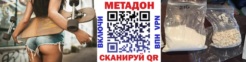 Метадон мёд  Чита 