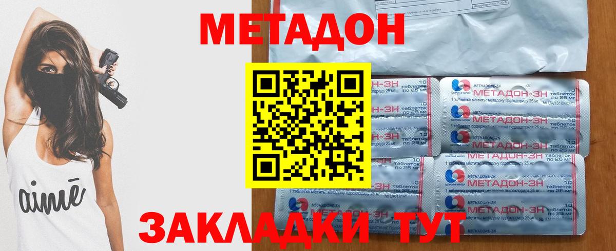 МЕТАДОН VHQ  Вход с VPN  Чита 