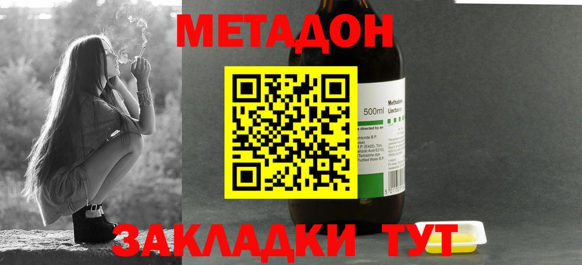 мориарти формула  Метадон кристалл  Чита  Метадон кристалл 