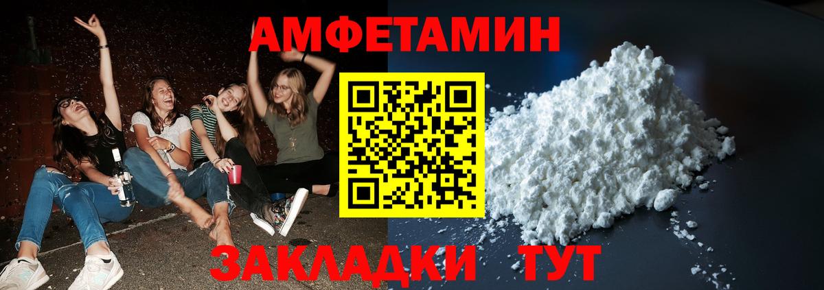 МЕТАМФЕТАМИН пудра  Вход с VPN  Метамфетамин  Чита 