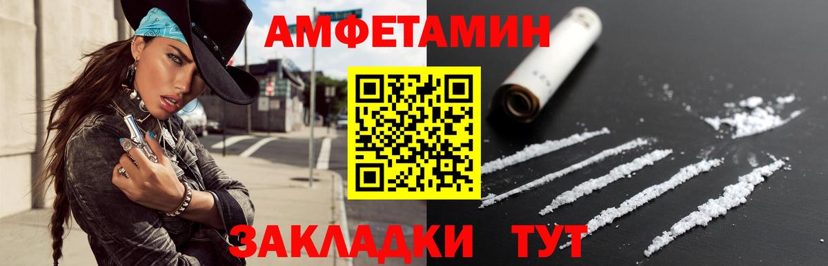 Первитин Methamphetamine Чита
