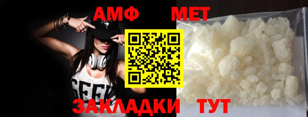 МЕТАМФЕТАМИН пудра Чита