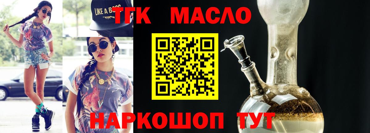 mega ссылка  Вход с VPN  Чита  Дистиллят ТГК Wax 