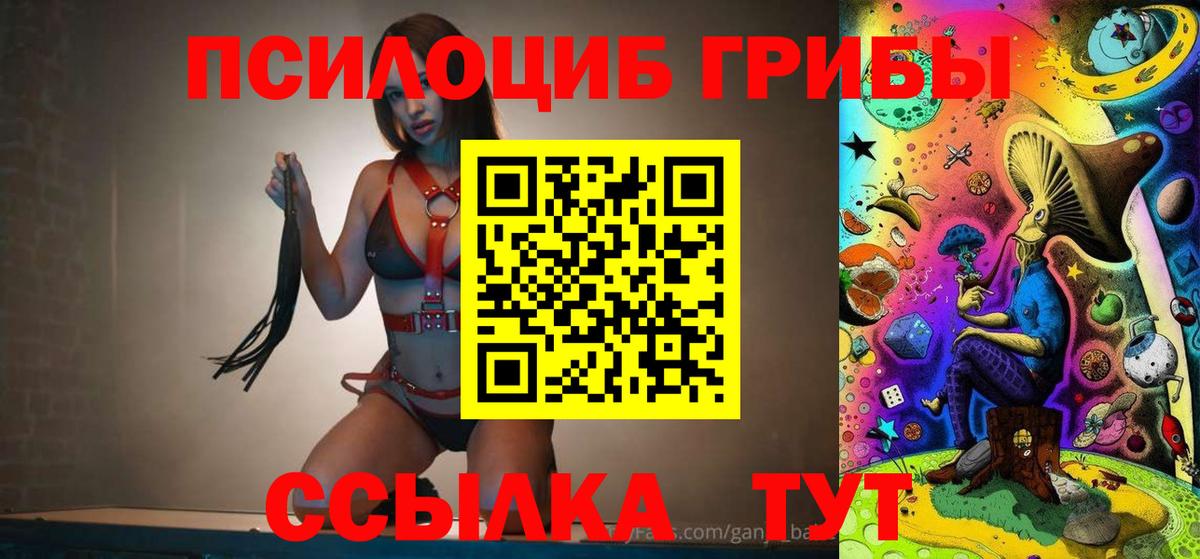 Псилоцибиновые грибы прущие грибы  Галлюциногенные грибы MAGIC MUSHROOMS  Чита 